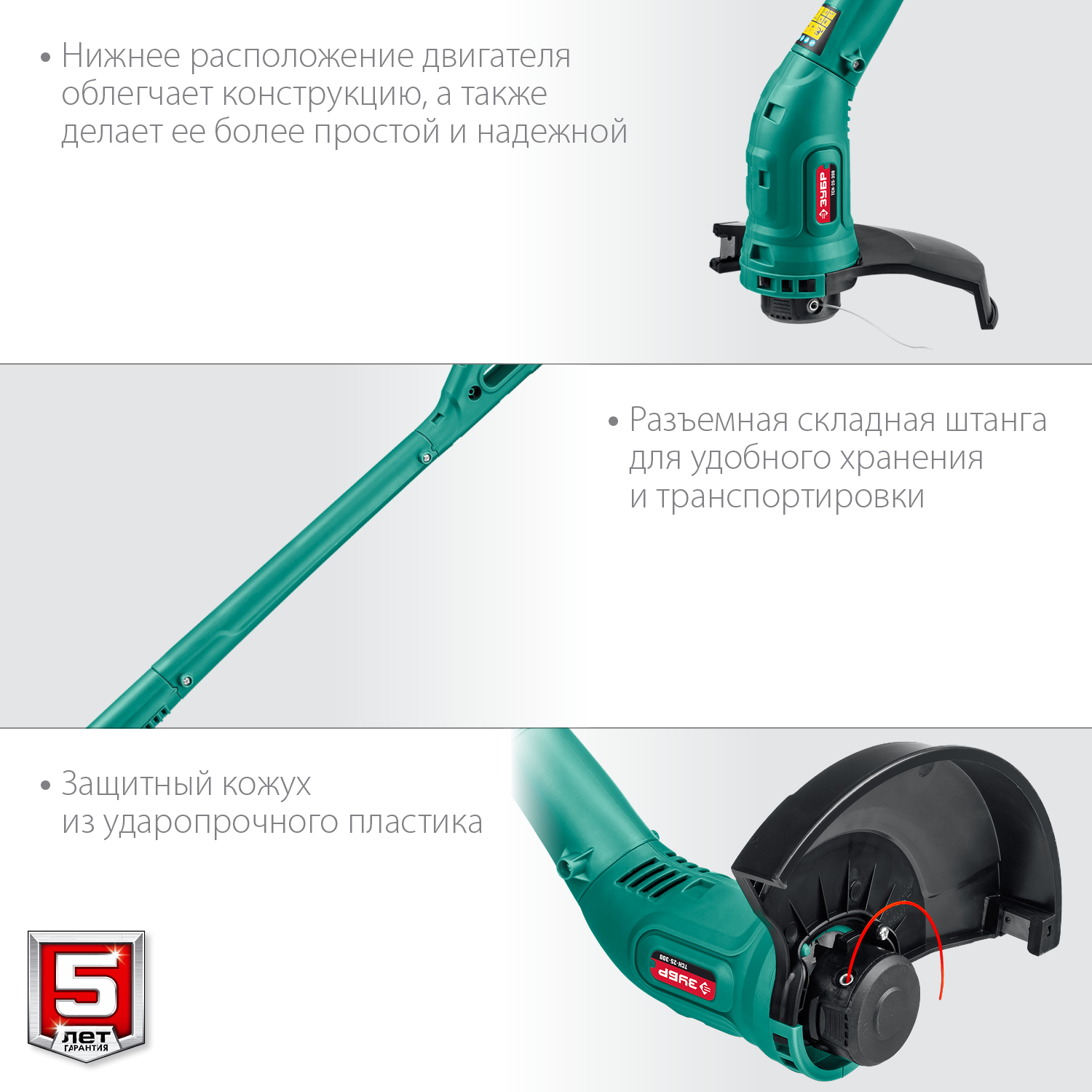 Триммер сетевой ТСН-25-300