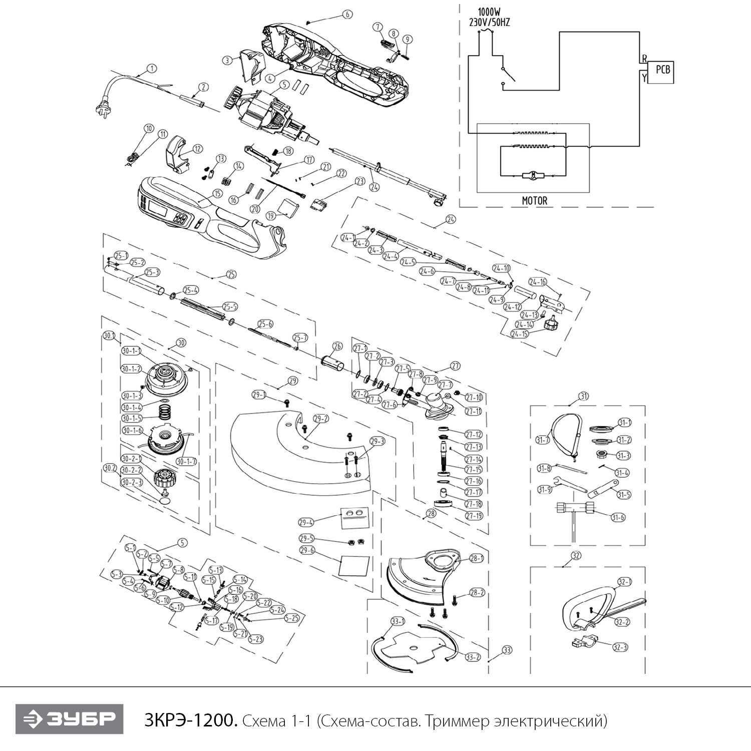 Триммер электрический (электрокоса) ЗКРЭ-1200