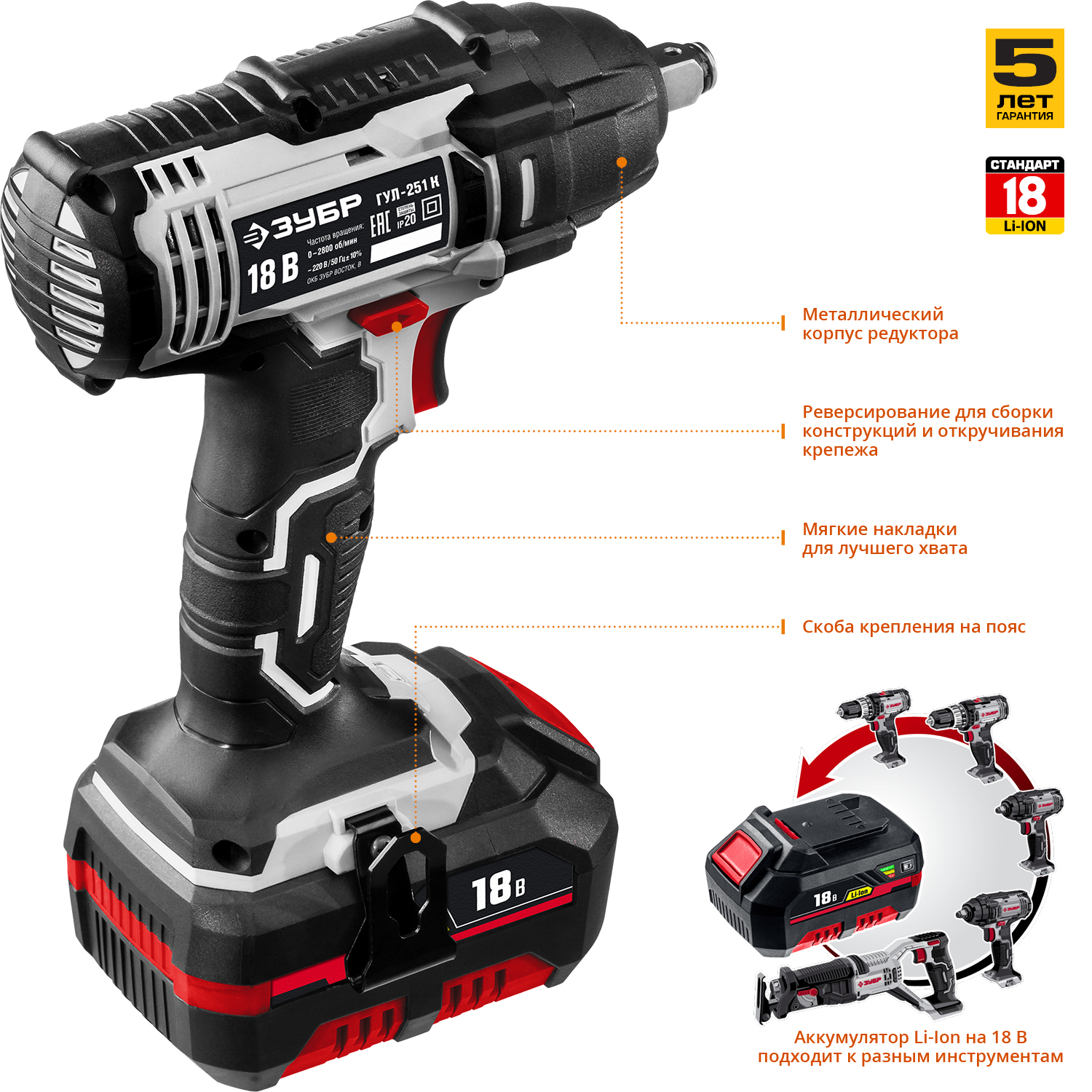 Ударный гайковерт аккумуляторный ГУЛ-251 К