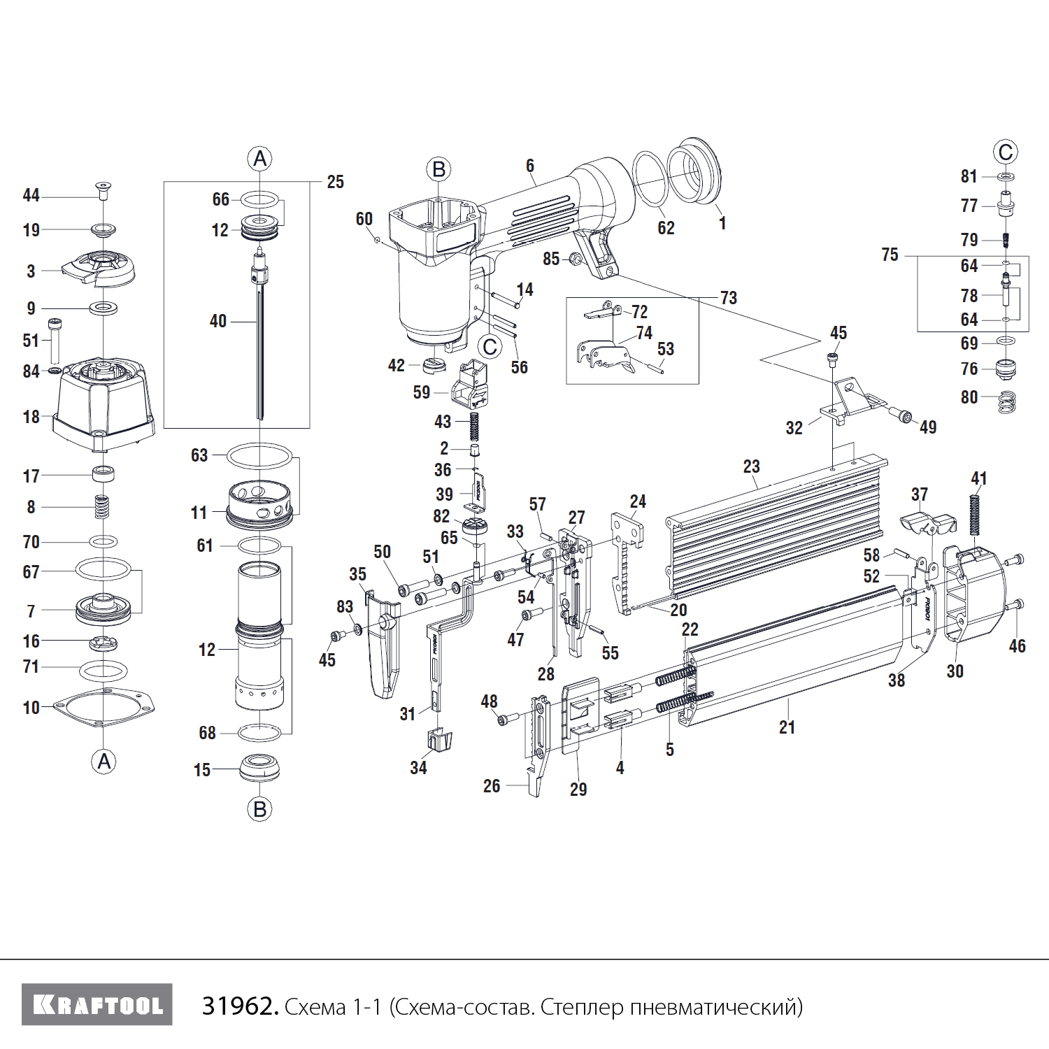 Степлер пневматический 2 в 1 F18/50C 31962
