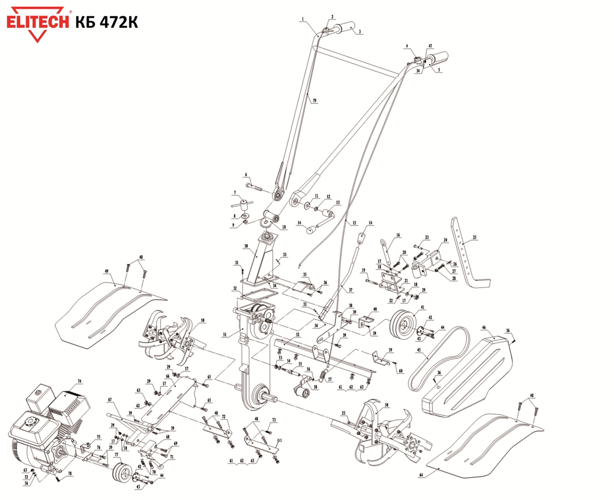 ЗАПЧАСТИ ДЛЯ МОТОБЛОКА БЕНЗИНОВОГО ELITECH КБ 472К (ОБЩАЯ)