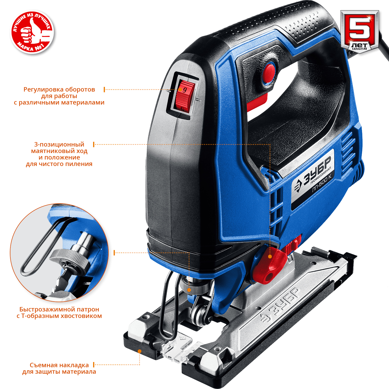 Лобзик электрический + кейс ЛП-500 К