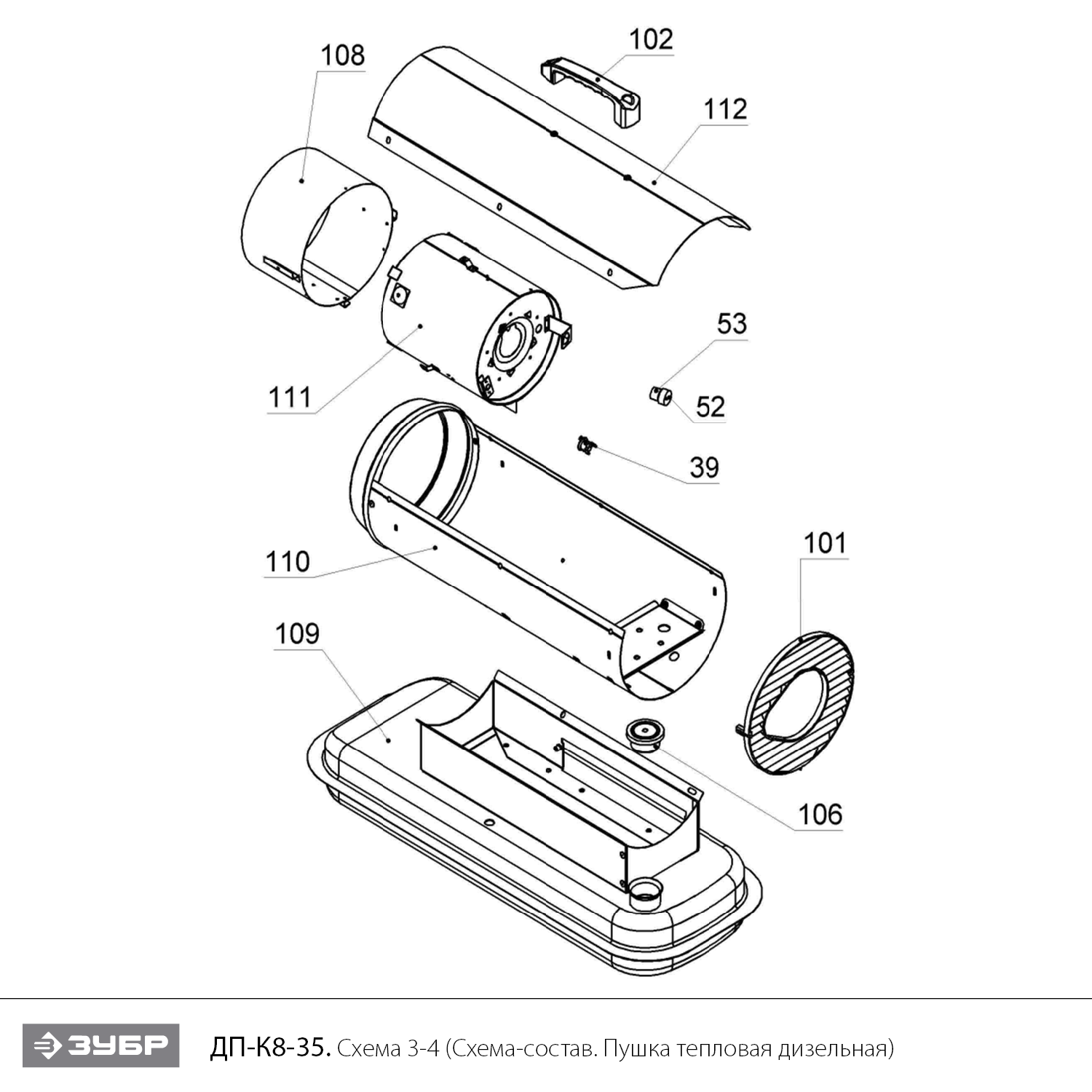 Пушка дизельная прямого нагрева, К8 ДП-К8-35