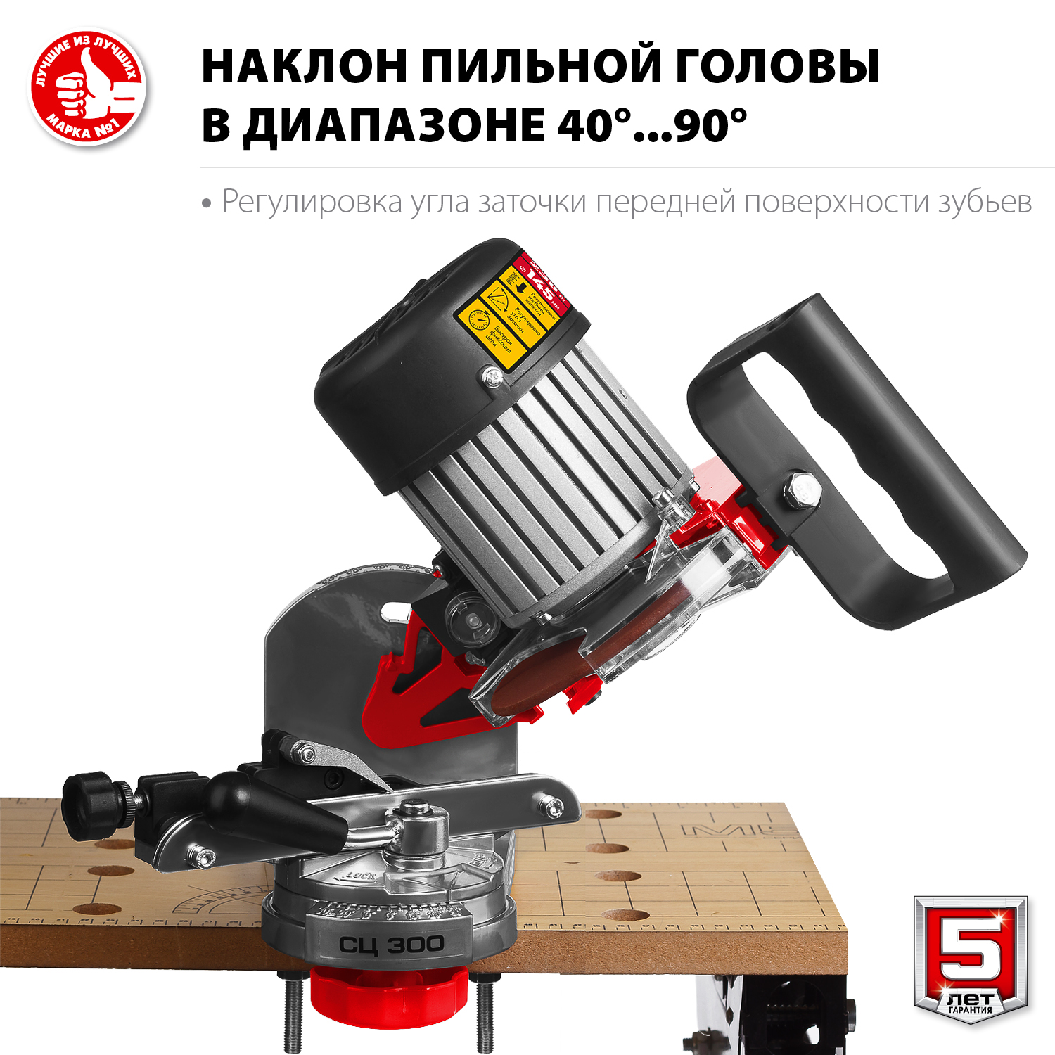 Станок заточной для пильных цепей СЦ-300