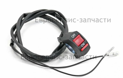 Выключатель зажигания